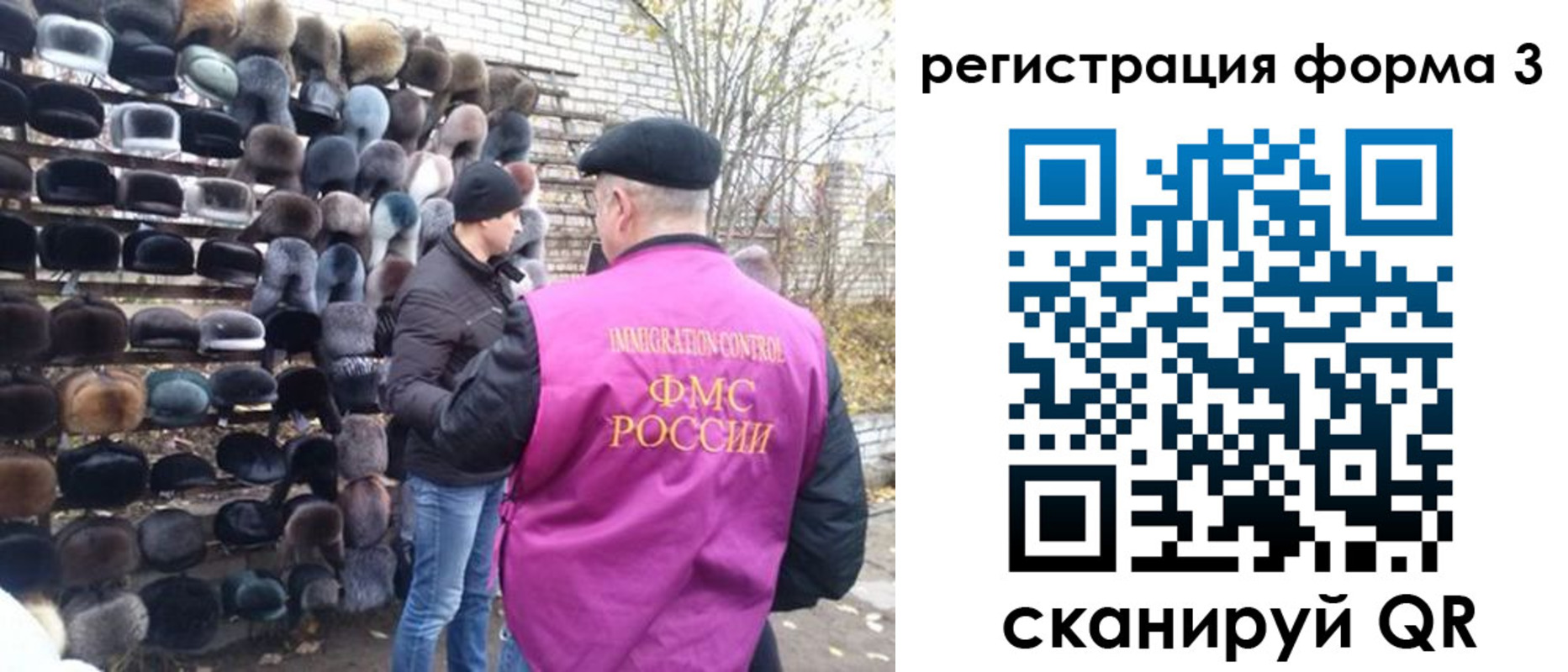 прописка от собственника в Ленске
