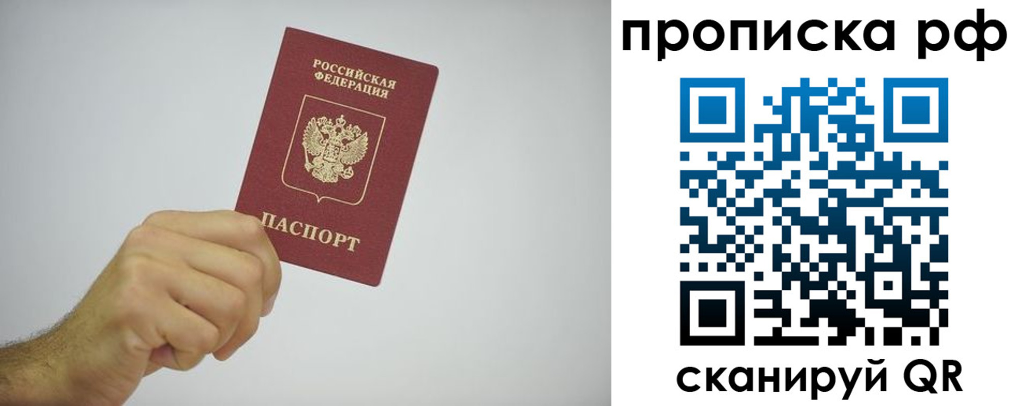 прописка в квартире в Ленске
