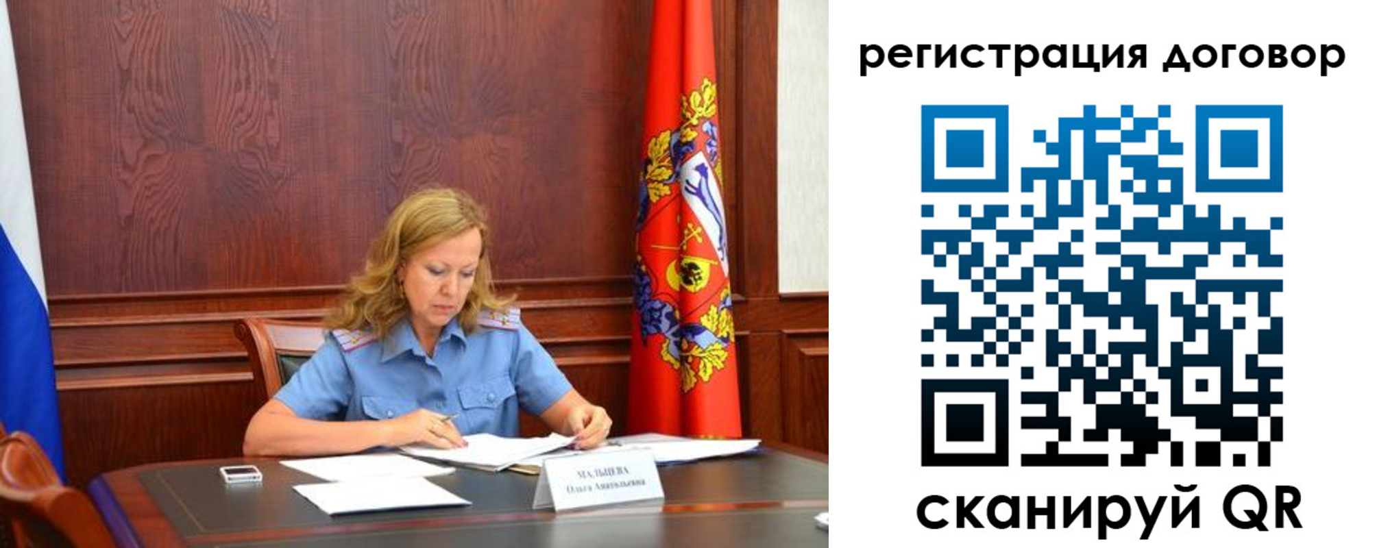 временная регистрация в квартире в Ленске
