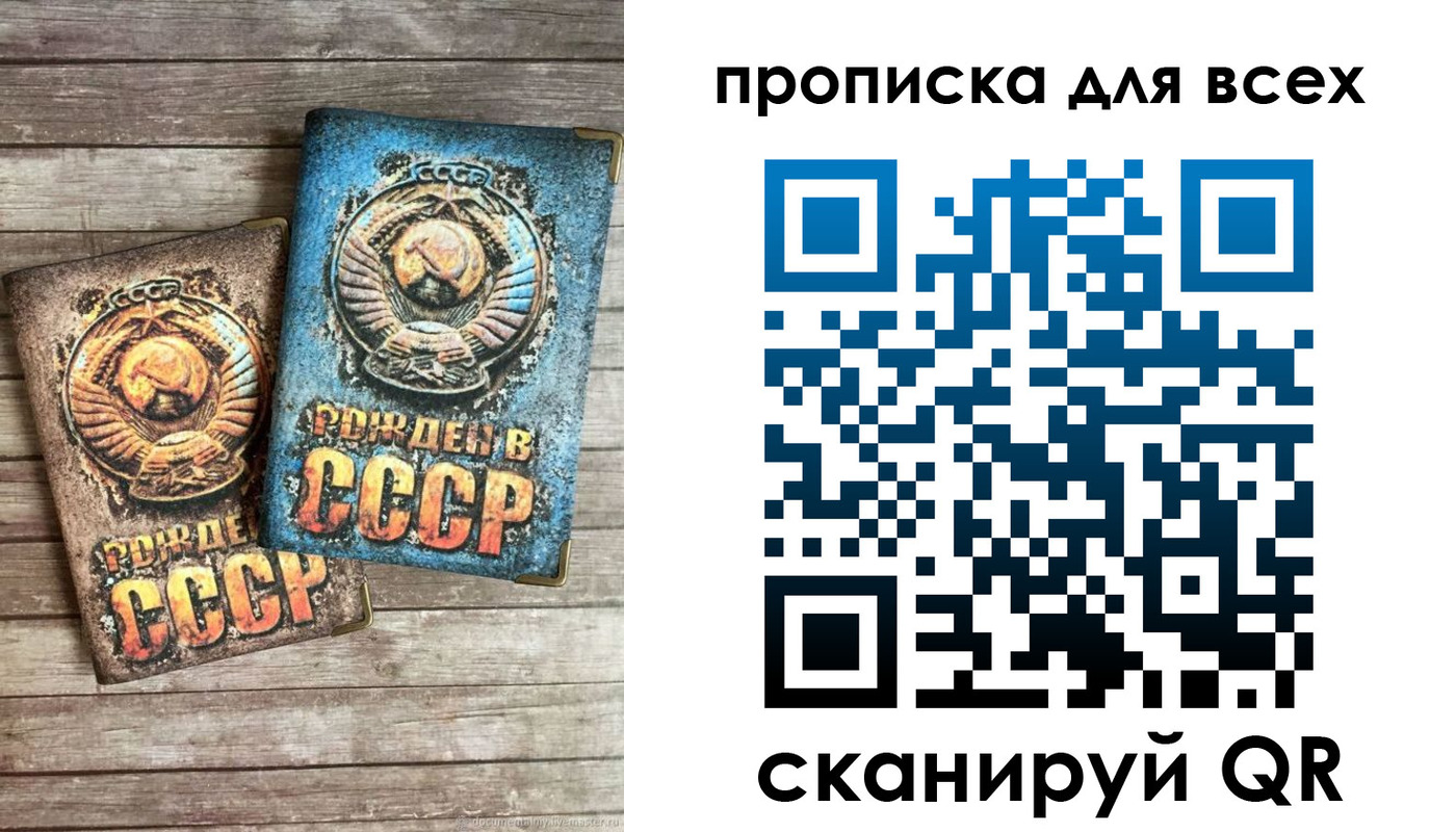 прописка от собственника в Ленске