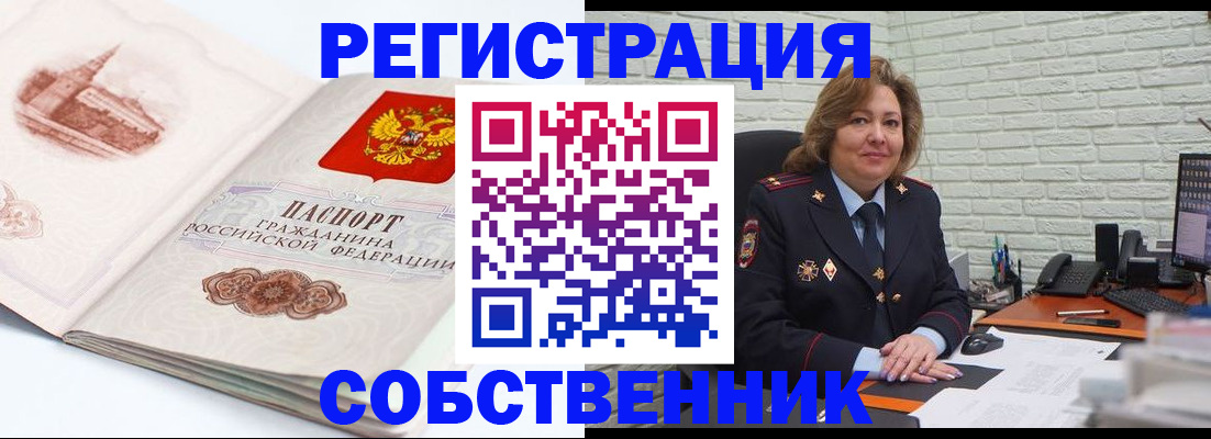 прописка штамп в Ленске