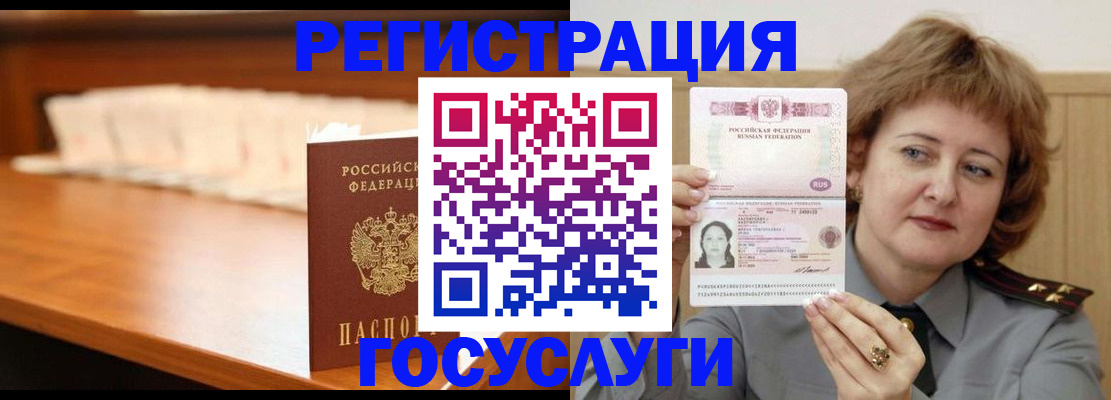 временная регистрация недорого в Ленске