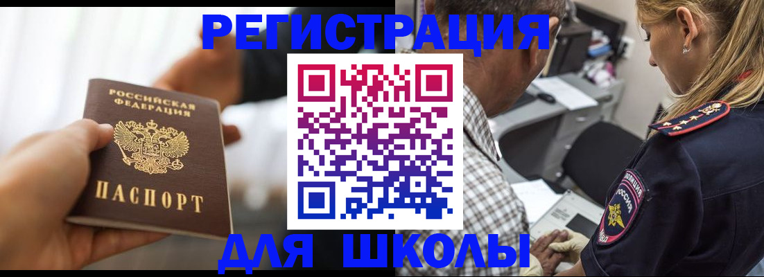 временная регистрация купить в Ленске
