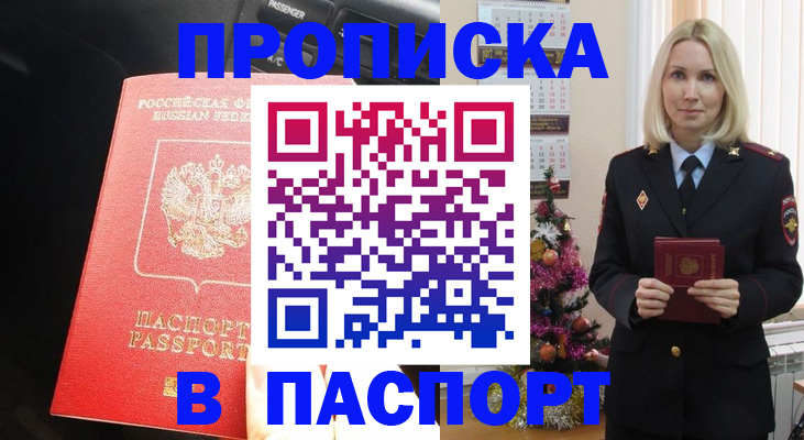 временная регистрация надежно в Ленске