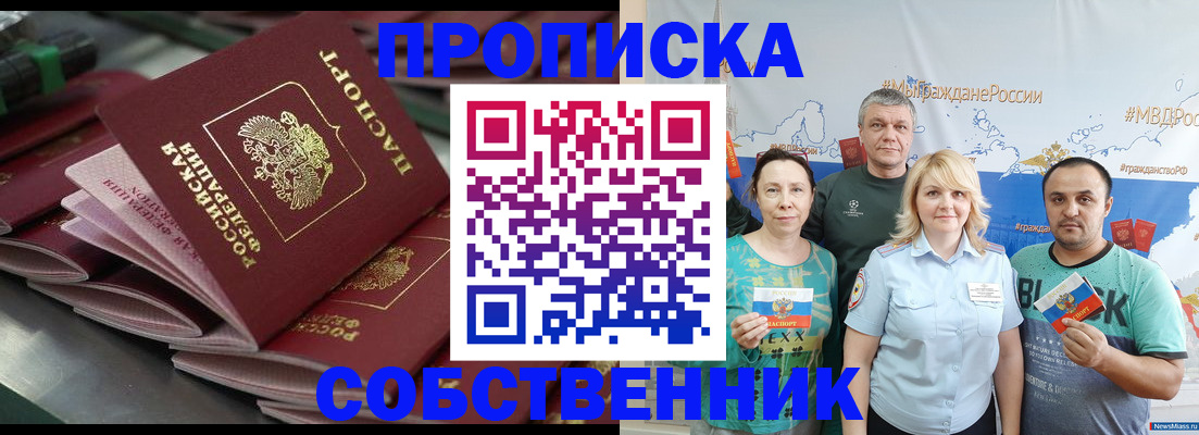 временная регистрация адрес в Ленске